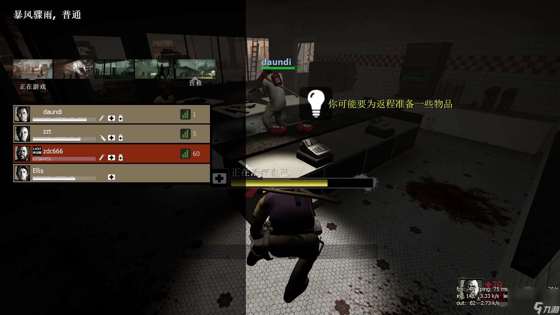 求生之路2暴风骤雨路线怎么走