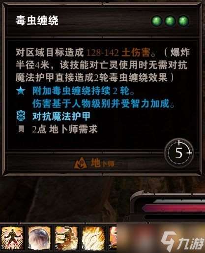 神界原罪2冰龙怎么救