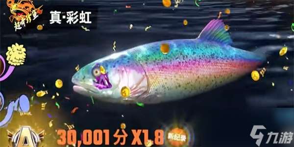 歡樂釣魚大師超奇珍魚怎么釣