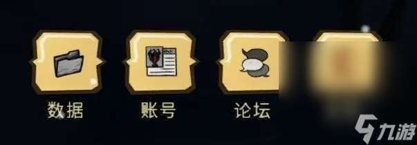 《饑荒聯機版》皮膚獲取方法