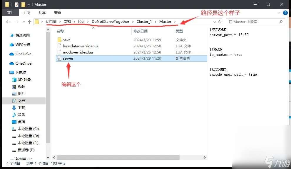 《饥荒联机版》联机卡顿解决方法