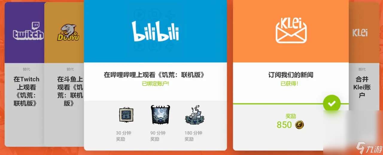 《饑荒聯機版》皮膚獲取方法