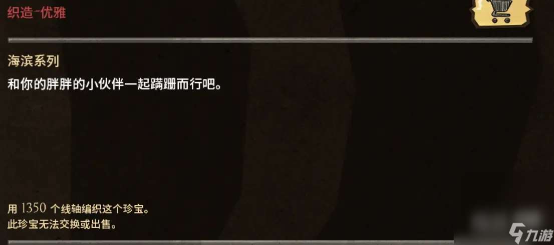 《饑荒聯機版》皮膚獲取方法