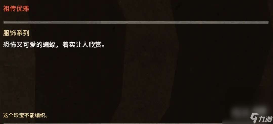 《饑荒聯機版》皮膚獲取方法