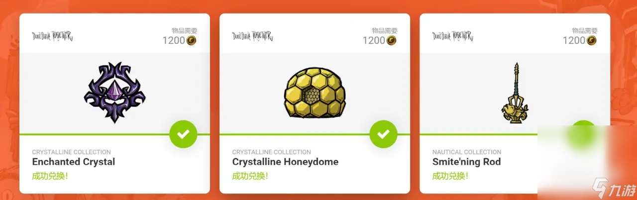 《饑荒聯機版》皮膚獲取方法