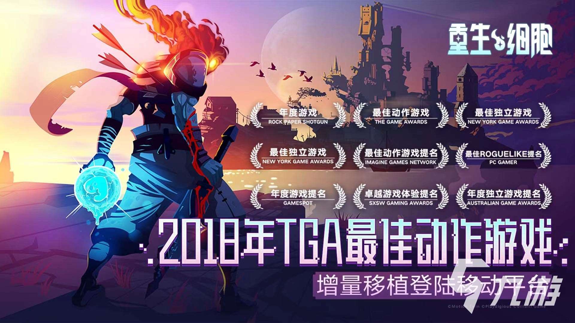 角色扮演動作類游戲有哪些 2024好玩的動作手游推薦