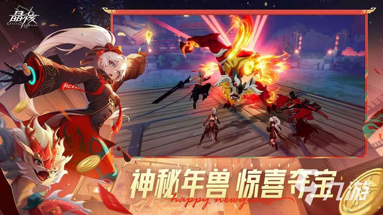角色扮演動作類游戲有哪些 2024好玩的動作手游推薦