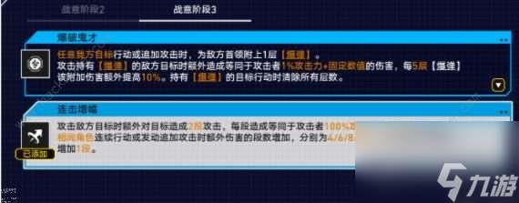 星穹铁路的崩溃，战意的狂乱，如何在第六关玩出无尽的动作和快打策略