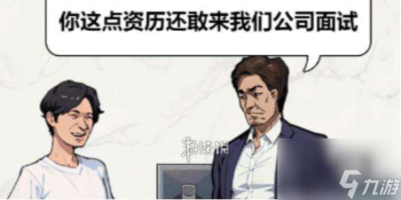全民解壓找茬辣條王子通關(guān)心得