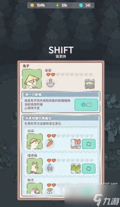 猫咪和汤怎么获得装备 猫咪和汤获得装备方法