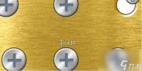 玩了個(gè)錘子第2關(guān)攻略