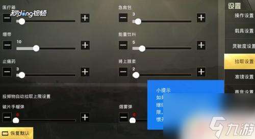 steam吃鸡怎么自动捡装备 绝地求生自动拾取设置方法