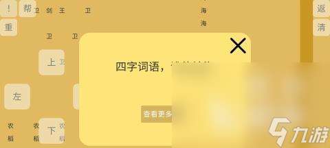 方格填字游戏有哪些 2024好玩的方格填字手游推荐