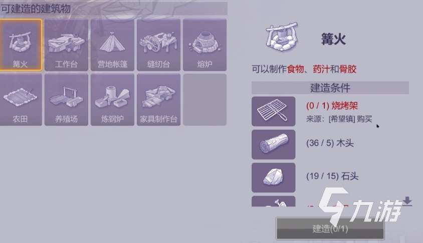 阿瑞斯病毒2土豆烧牛肉怎么做 阿瑞斯病毒2土豆烧牛肉制作方式分享