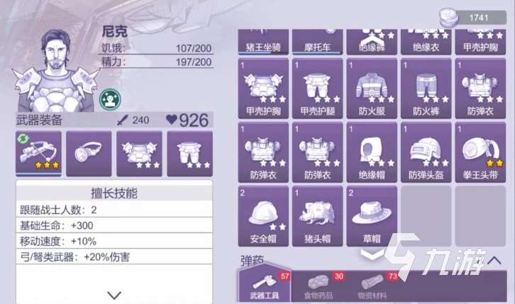 阿瑞斯病毒2四合院鑰匙怎么獲得 阿瑞斯病毒2四合院鑰匙獲得方式分享