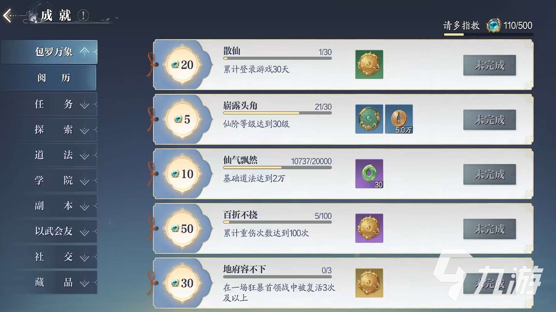 誅仙2手游鬼道在哪買武器 誅仙2手游鬼王武器怎么獲取