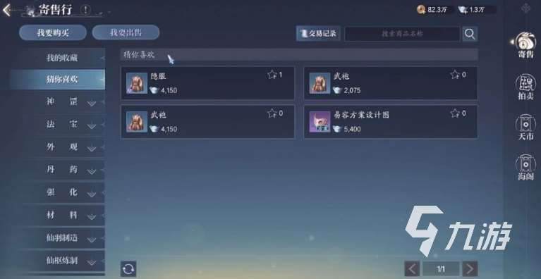 誅仙2手游氪金嗎能玩嗎 誅仙2手游費(fèi)錢嗎