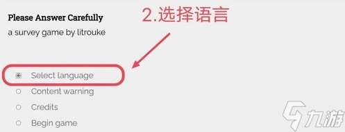 please answer carefully问卷游戏攻略大全 女鬼模拟器问卷怎么玩