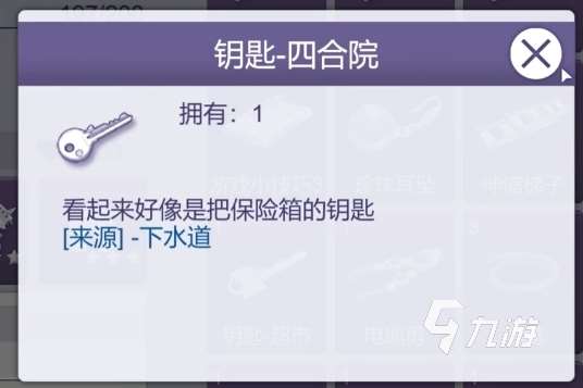 阿瑞斯病毒2四合院鑰匙怎么獲得 阿瑞斯病毒2四合院鑰匙獲得方式分享