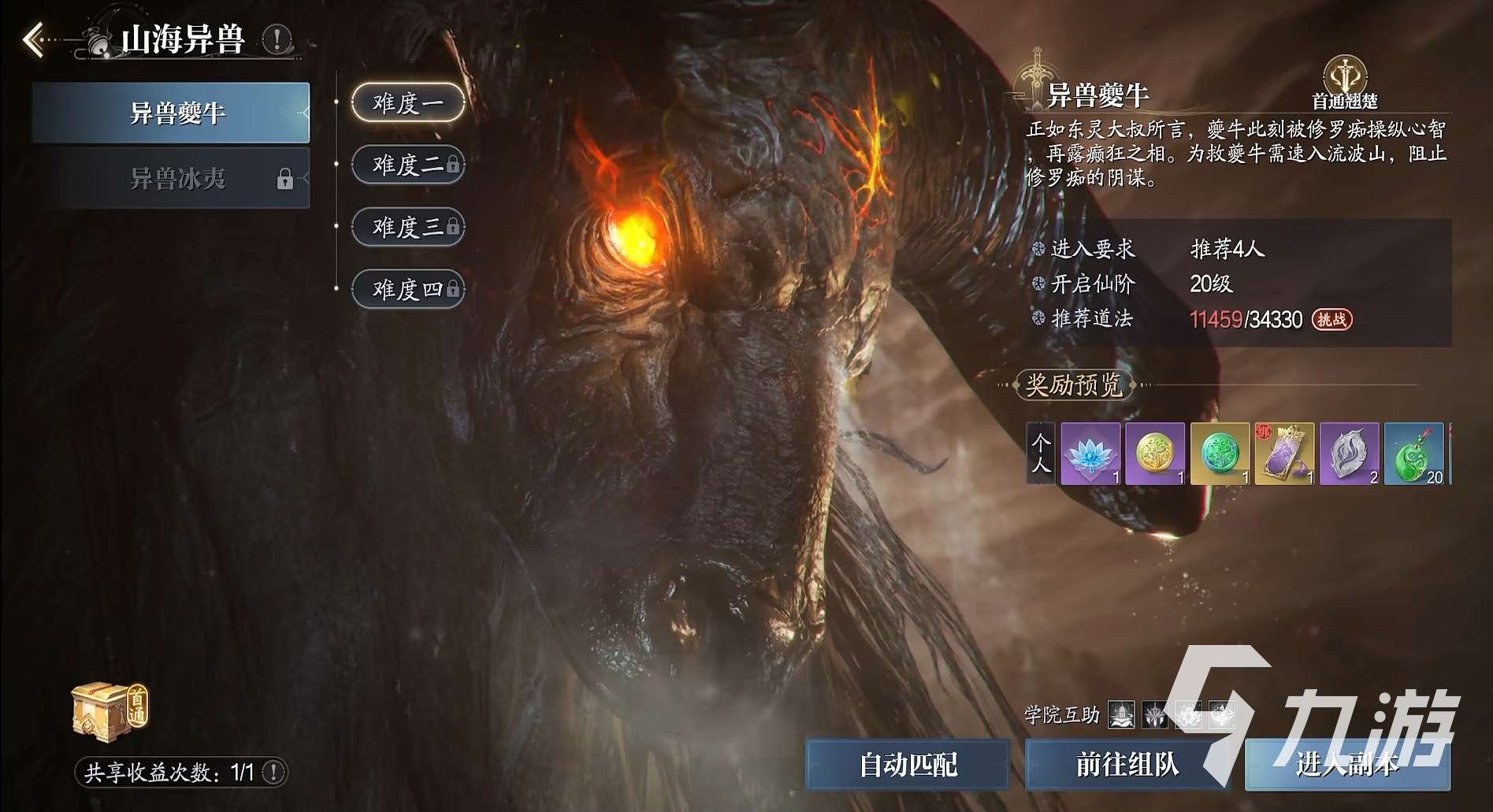 誅仙2手游鬼道在哪買武器 誅仙2手游鬼王武器怎么獲取