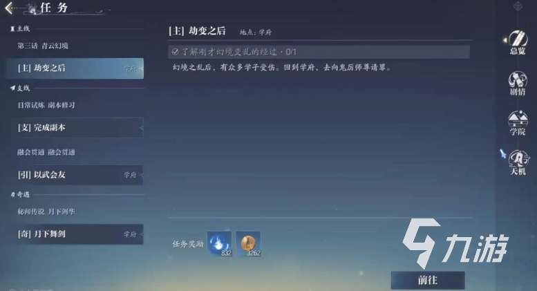 誅仙2手游任務動畫在哪看 誅仙2手游快速完成任務玩法分享