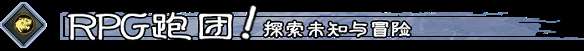 命定奇谭游戏特色内容介绍