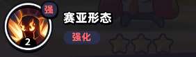 流浪超市孫悟賽技能介紹