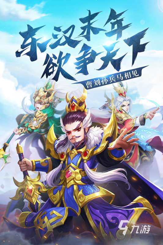 養(yǎng)成三國游戲有哪些 人氣較高的三國手游2024