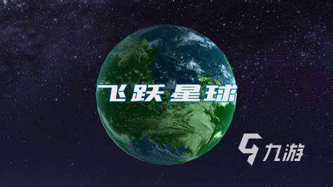 好玩的太空大战游戏有哪些2024 热门的太空大战游戏盘点