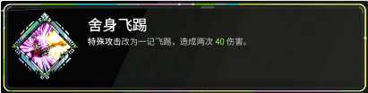 《黑帝斯》拳四冲刺流搭配攻略