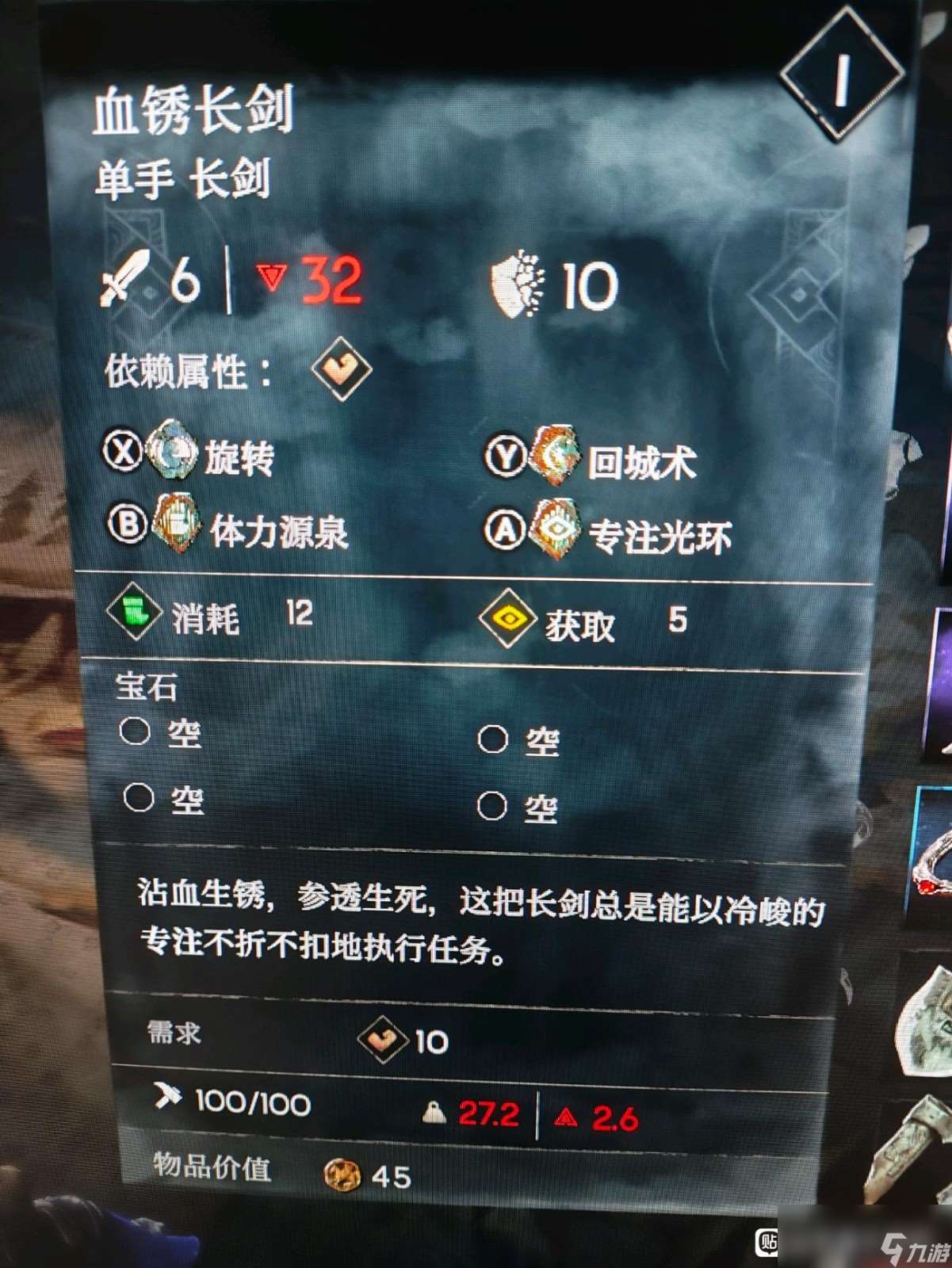 《恶意不息》弓箭轮椅流应该怎么玩