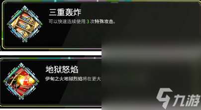 《黑帝斯》炮四混搭流玩法攻略