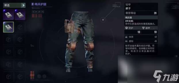 代号56新手武器用什么好