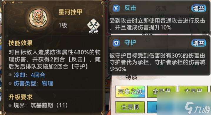 最强祖师银无月值得培养吗-银无月培养攻略