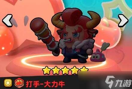 流浪超市大力牛技能属性介绍