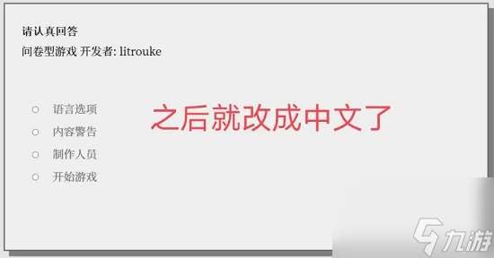 女鬼1模拟器问卷游戏攻略大全