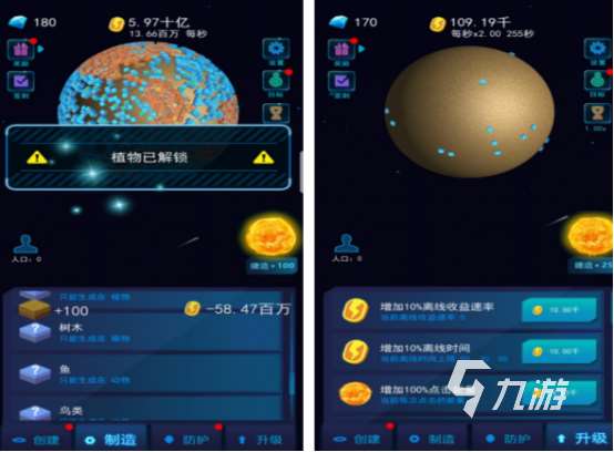 2024宇宙模拟器游戏有哪些 好玩的宇宙模拟器合集