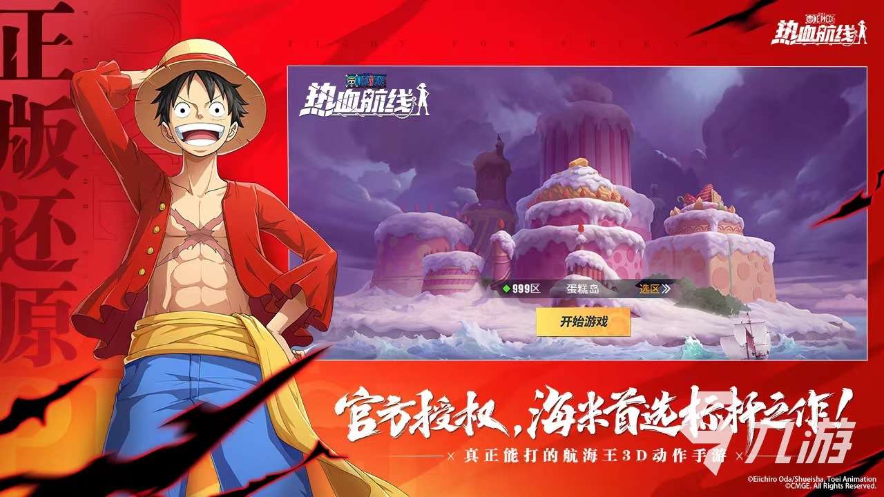 rpg经典游戏大全 2024好玩的rpg手游盘点