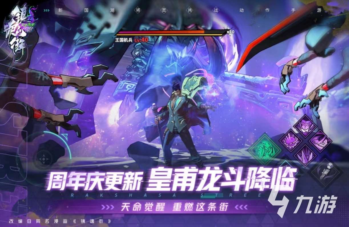 2024國漫改編的游戲有哪些 好玩的漫畫改編游戲大全