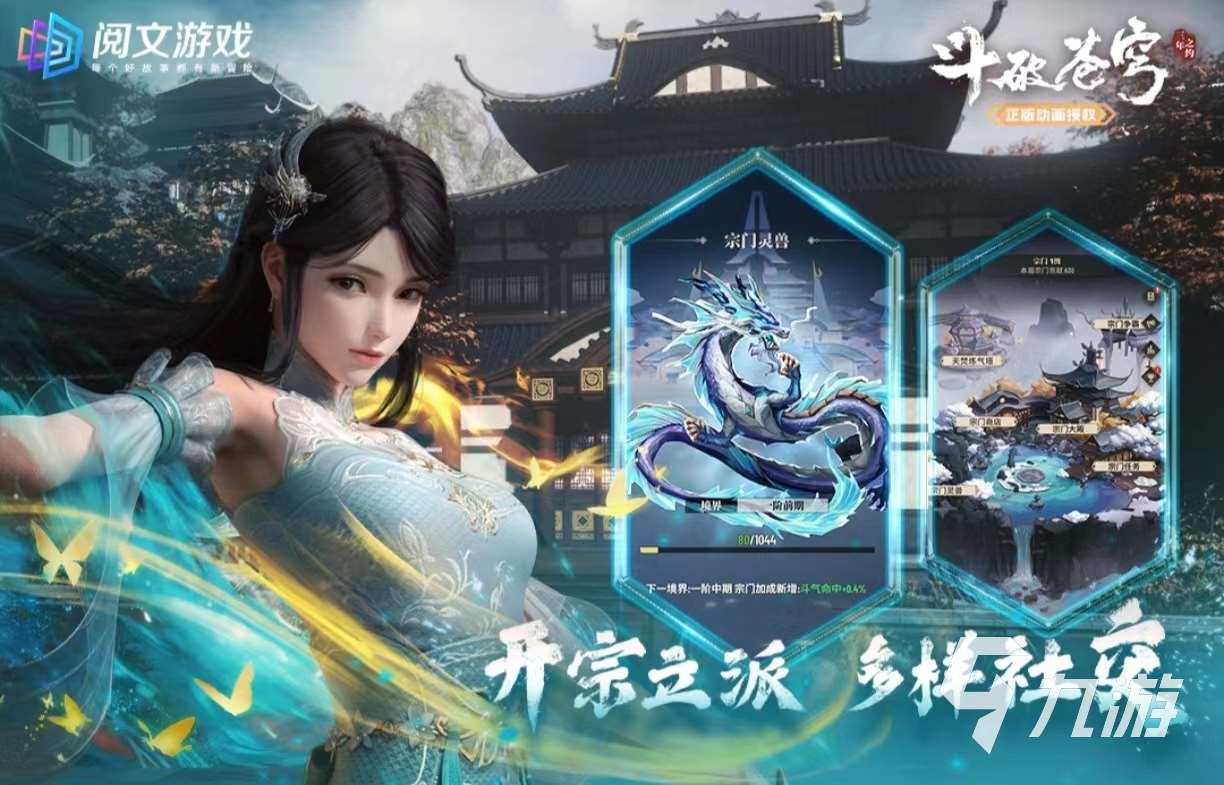 2024國漫改編的游戲有哪些 好玩的漫畫改編游戲大全