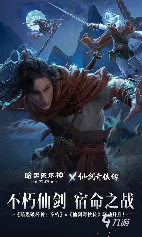 rpg经典游戏大全 2024好玩的rpg手游盘点