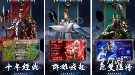 2024耐玩的中國(guó)戰(zhàn)國(guó)游戲有哪些 好玩的戰(zhàn)國(guó)游戲合集