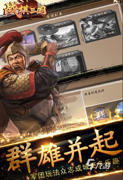 2024耐玩的中國(guó)戰(zhàn)國(guó)游戲有哪些 好玩的戰(zhàn)國(guó)游戲合集