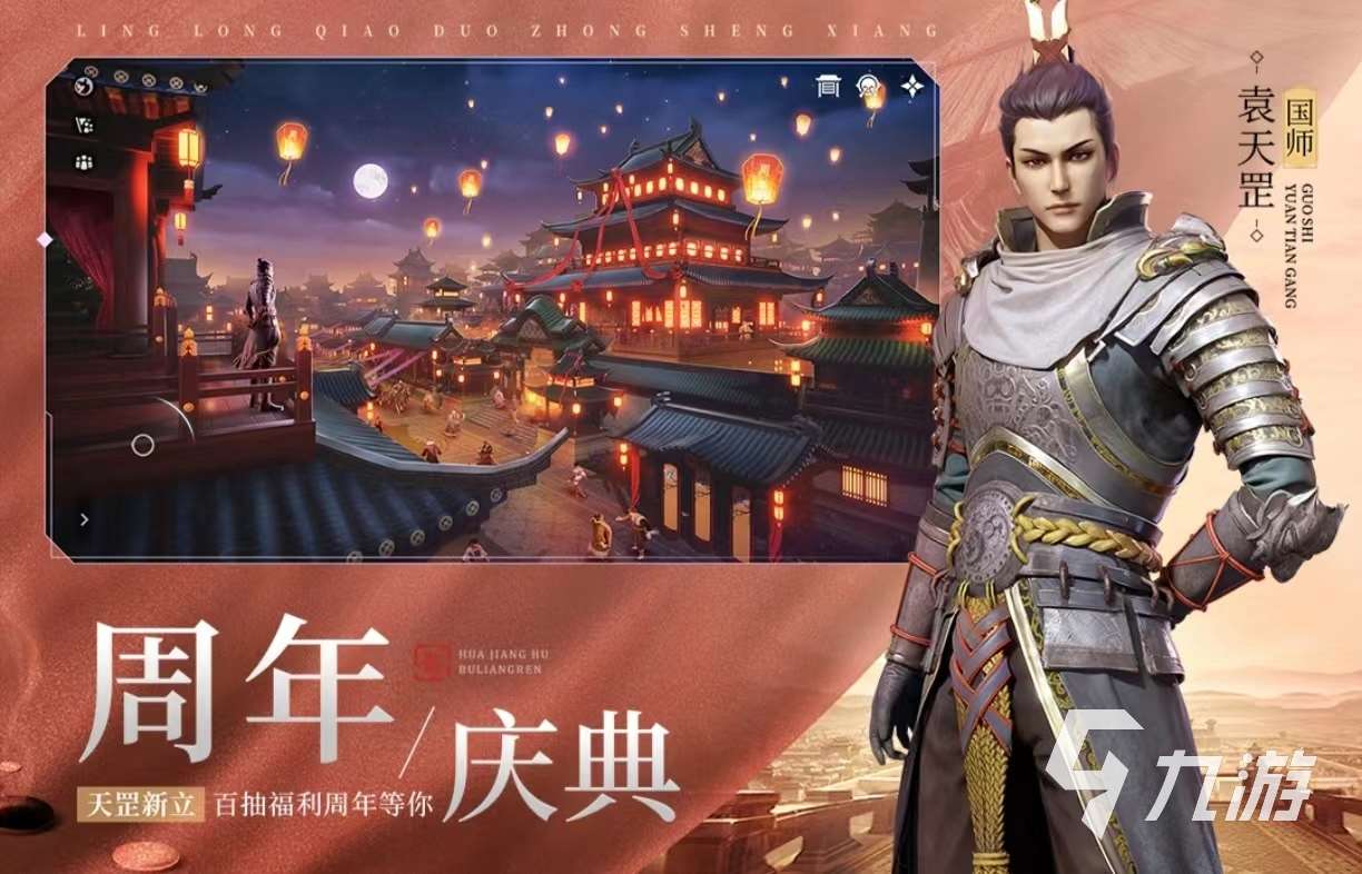 2024國漫改編的游戲有哪些 好玩的漫畫改編游戲大全