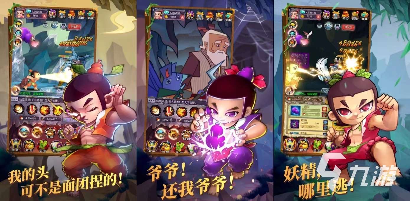 2024國漫改編的游戲有哪些 好玩的漫畫改編游戲大全