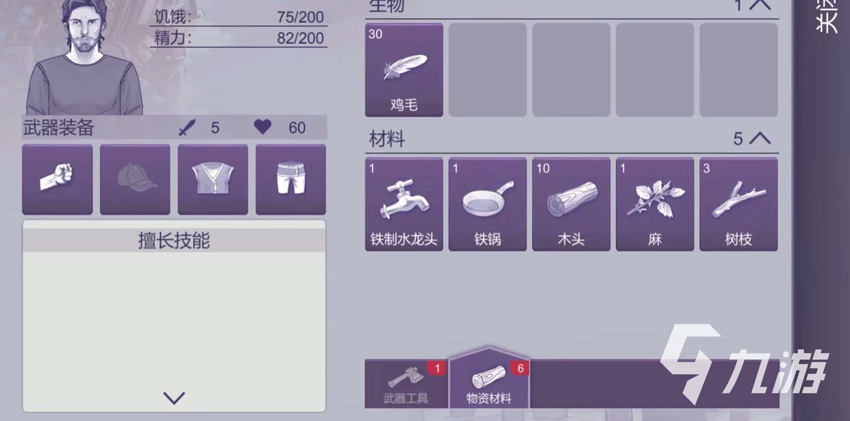 阿瑞斯病毒2怎么扩建帐篷 帐篷扩建攻略