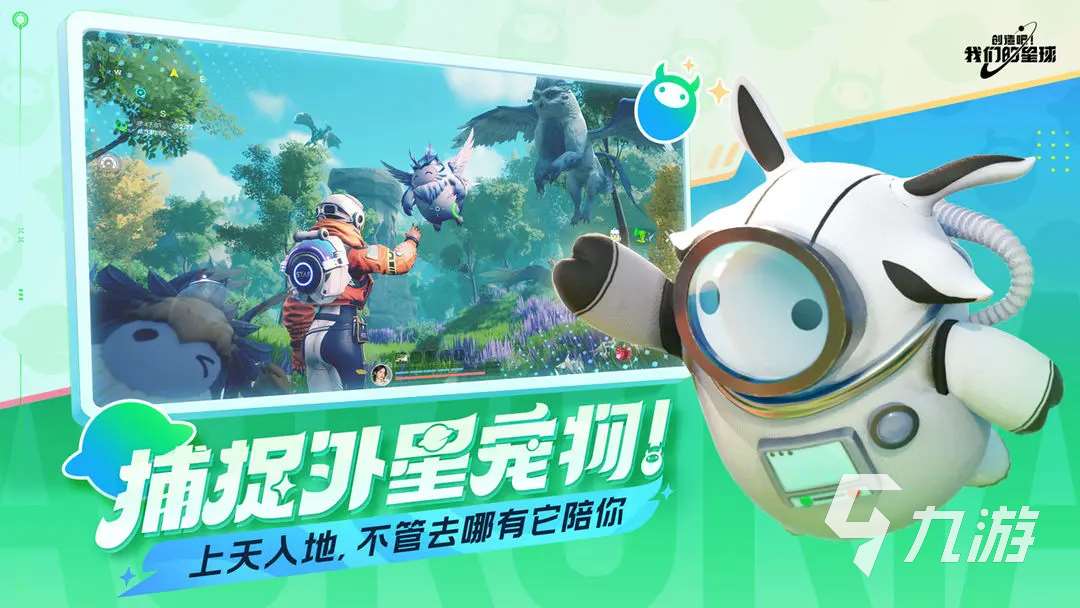 创造吧我们的星球的预约链接分享 创造吧我们的星球在哪预约