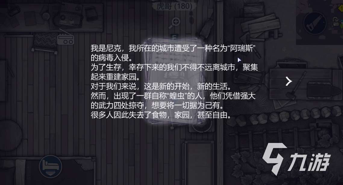阿瑞斯病毒2最新中文免費版預約地址 阿瑞斯病毒2哪里可以玩