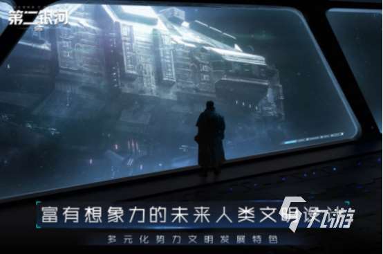 热门的宇宙模拟器游戏有哪些 2024好玩的宇宙模拟器游戏推荐