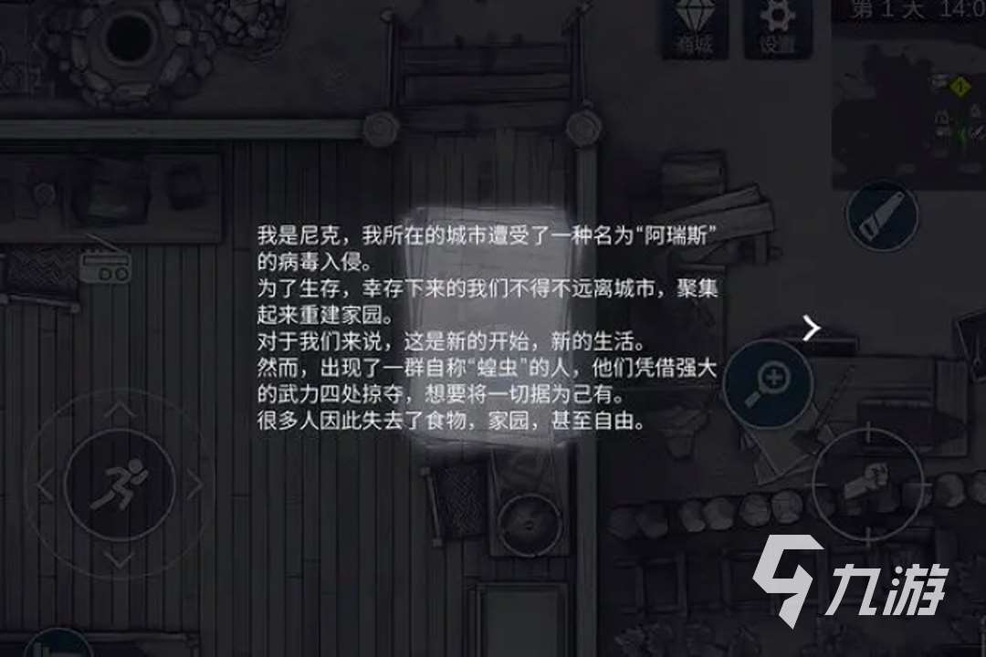 阿瑞斯病毒2有没有手游版 阿瑞斯病毒2游戏手机版好玩吗